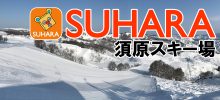 SUHARAバナー１